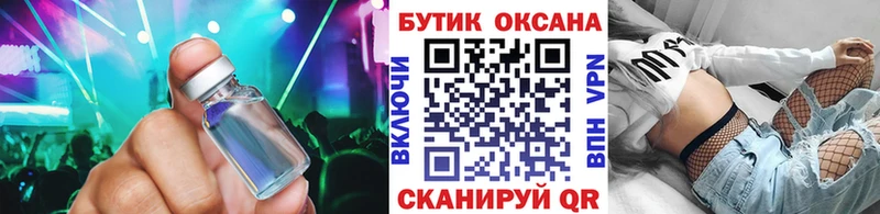БУТИРАТ GHB  Новотитаровская 