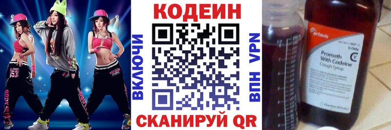 магазин продажи   Новотитаровская  Кодеин Purple Drank 