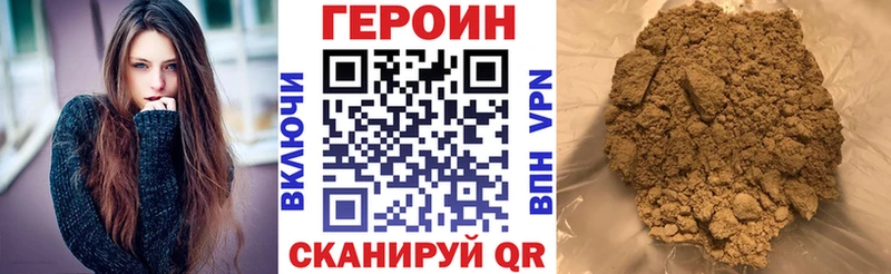 ГЕРОИН белый Новотитаровская