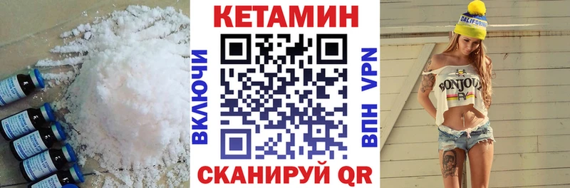 Кетамин ketamine  даркнет сайт  Новотитаровская 