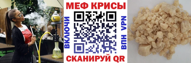 Мефедрон  Новотитаровская