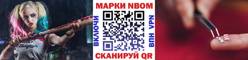 Марки NBOMe 1,8мг  Новотитаровская 