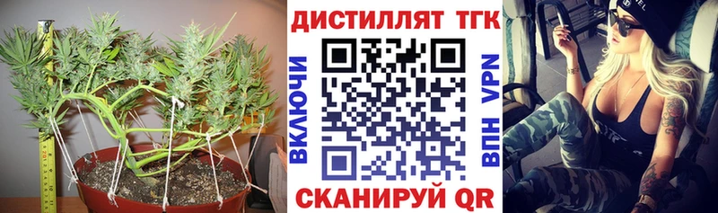 Дистиллят ТГК жижа  Новотитаровская 